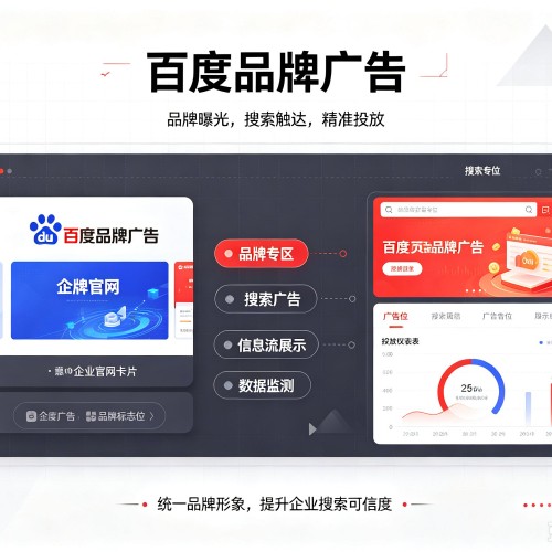 砚山百度品牌广告
